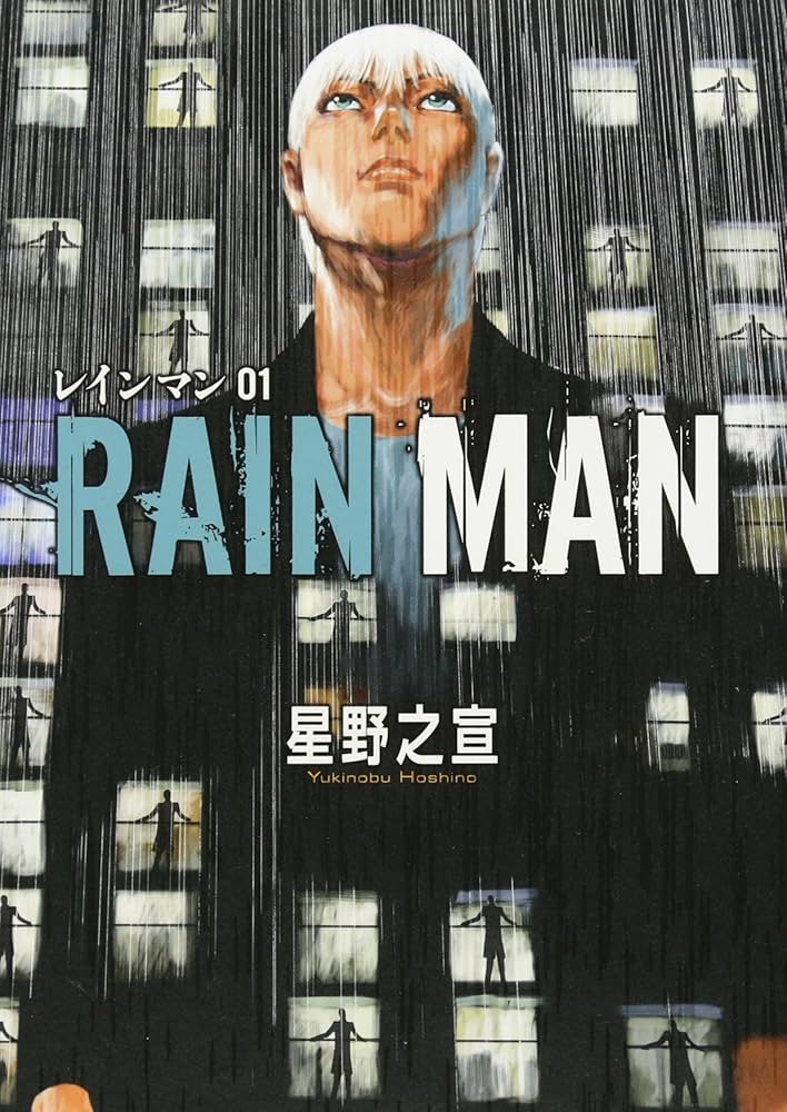 Rain Man